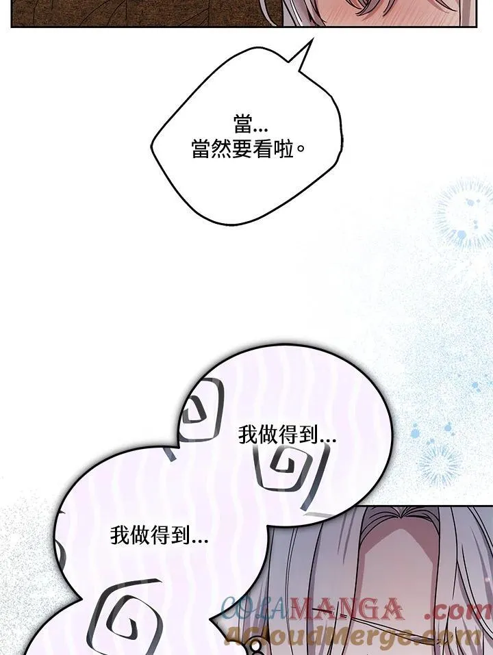 第68话 第17页