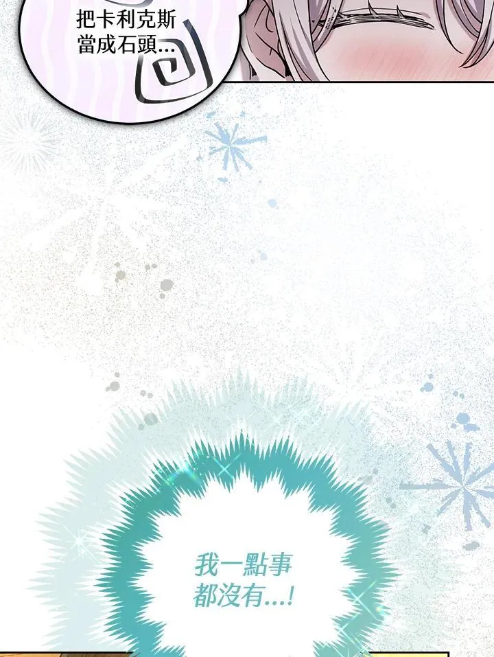 第68话 第18页