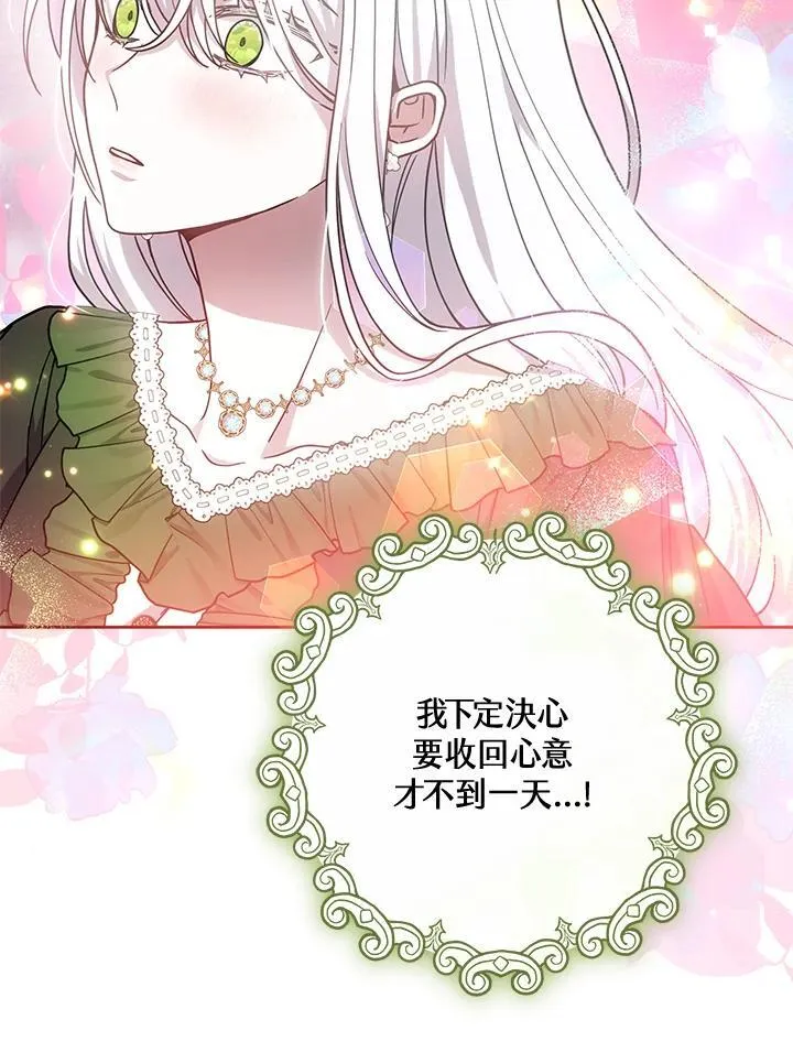 第68话 第22页