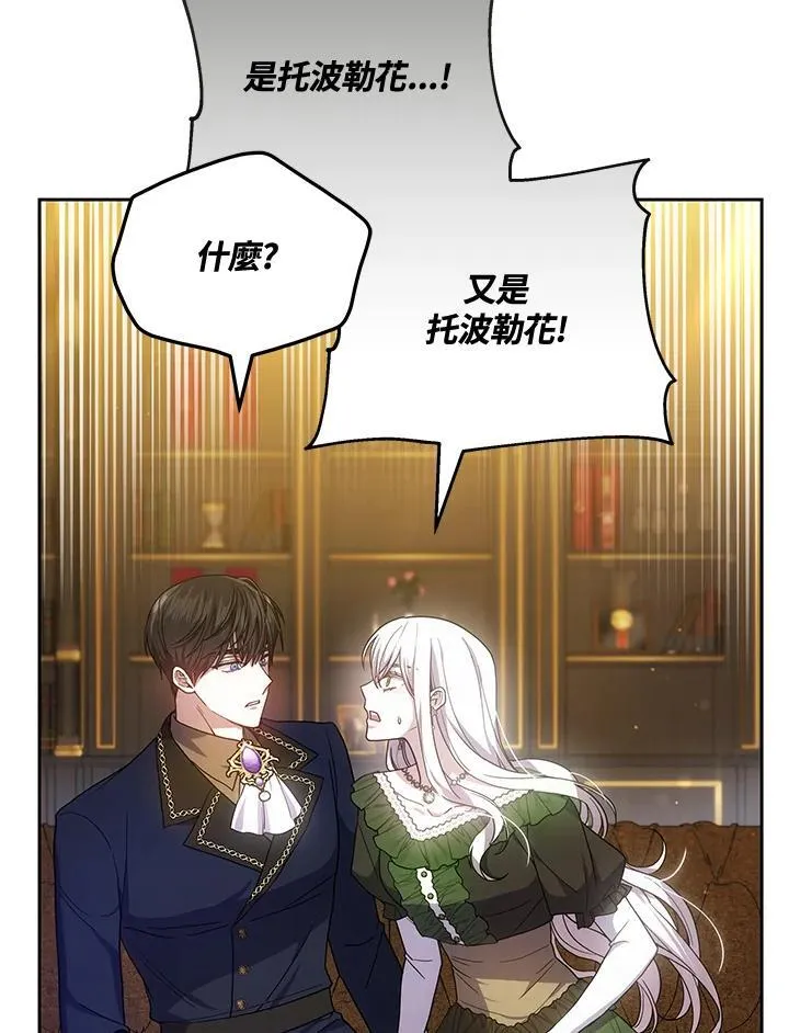 第68话 第32页