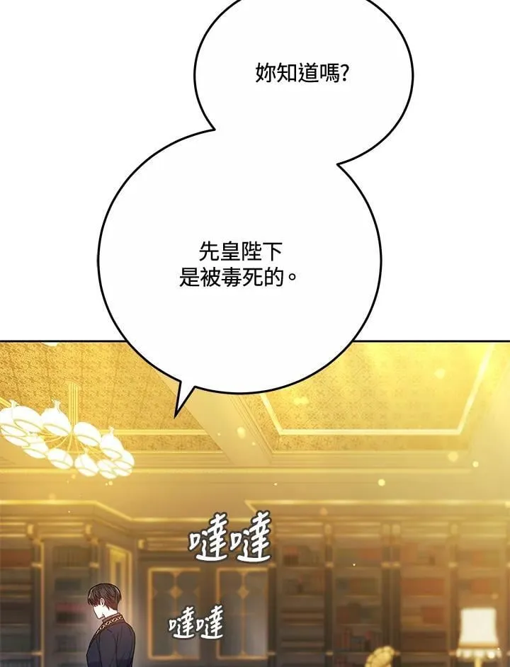 第68话 第38页