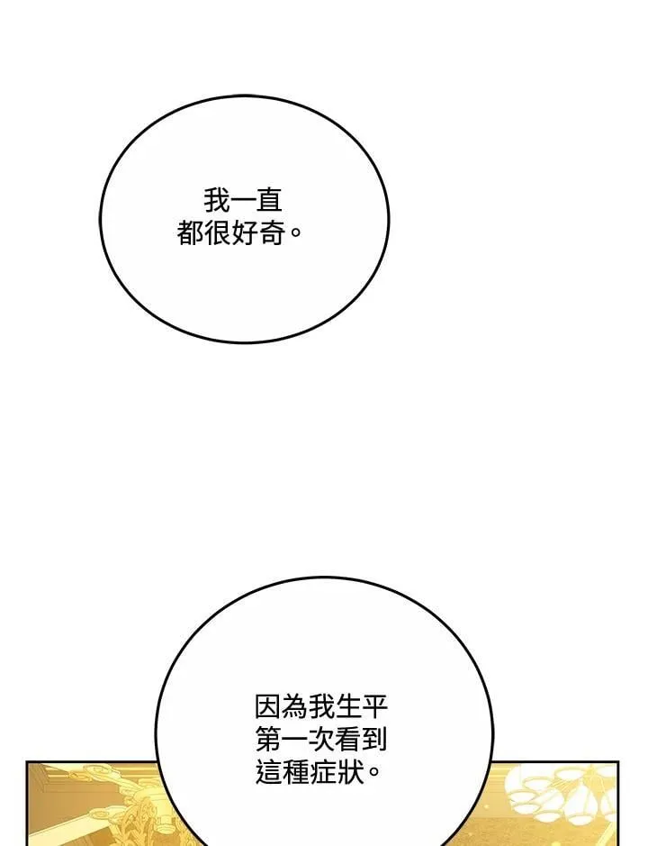 第68话 第40页