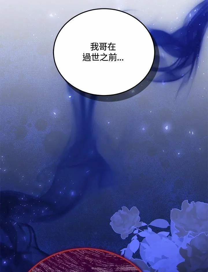 第68话 第43页