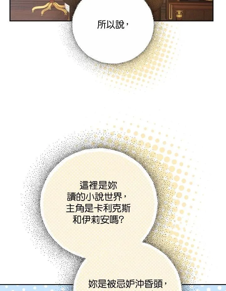 第68话 第60页