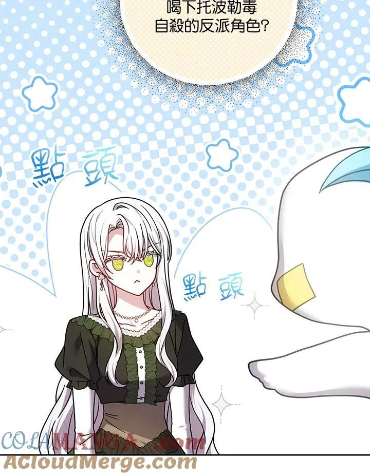 第68话 第61页