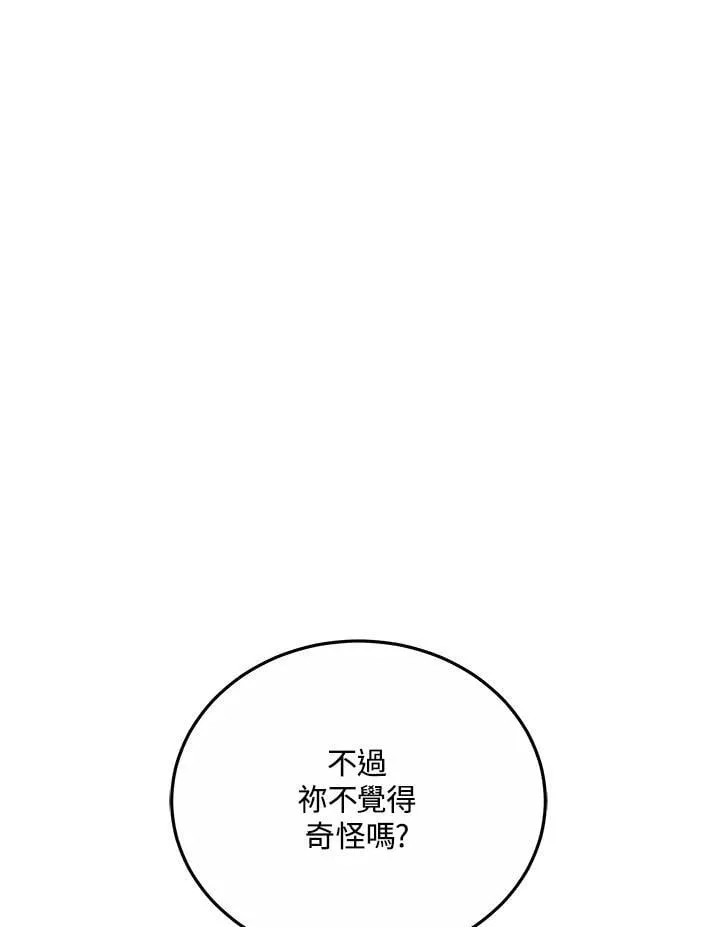 第68话 第62页