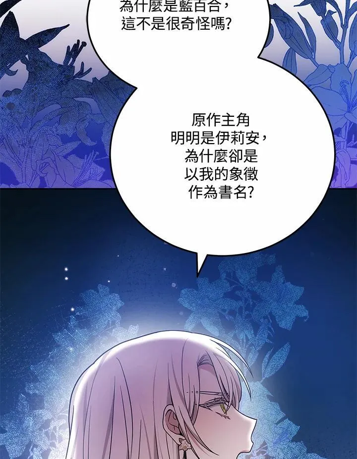 第68话 第64页