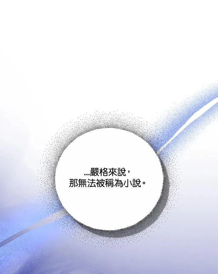 第68话 第66页