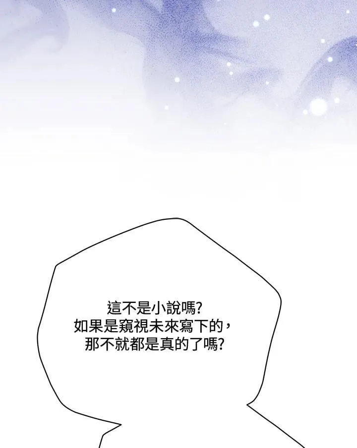第68话 第70页