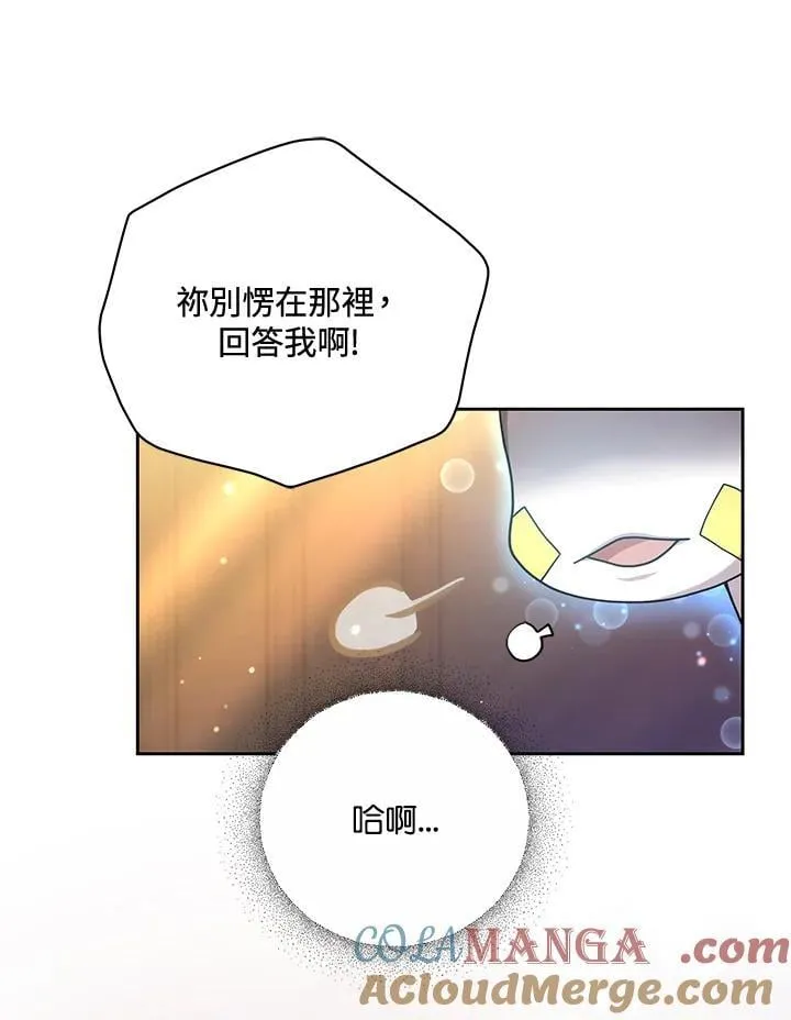 第68话 第73页