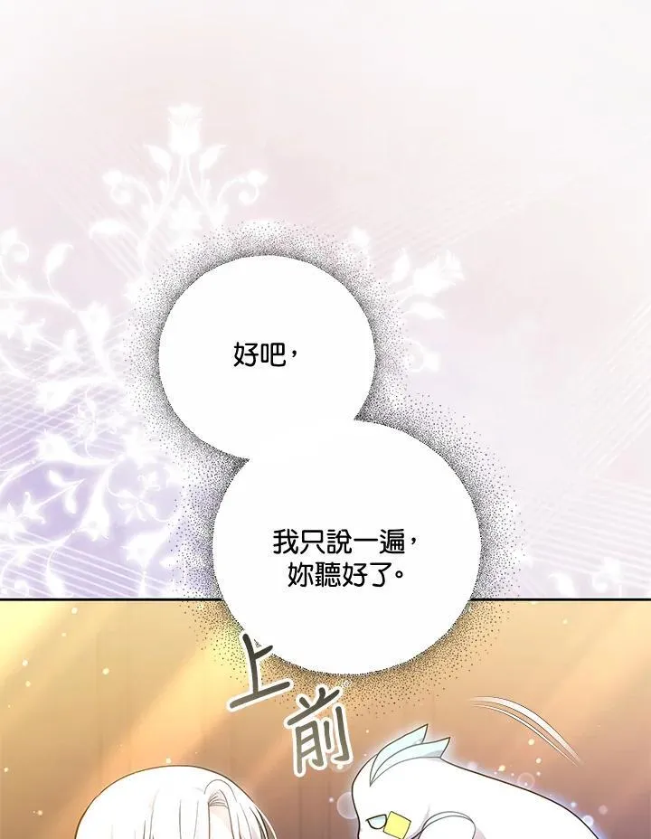 第68话 第74页