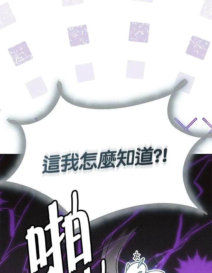 第68话 第78页