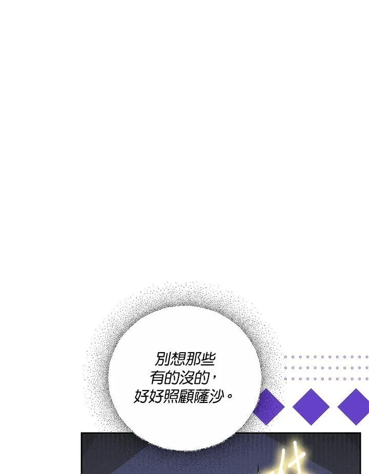 第68话 第80页