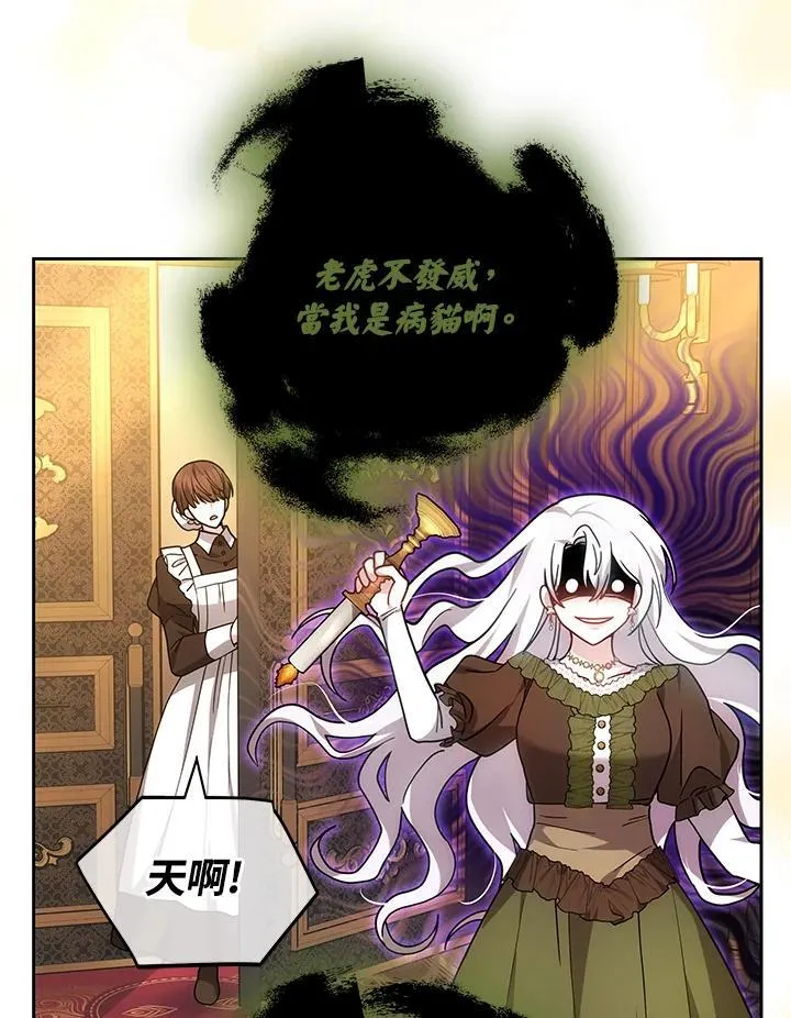 第68话 第83页