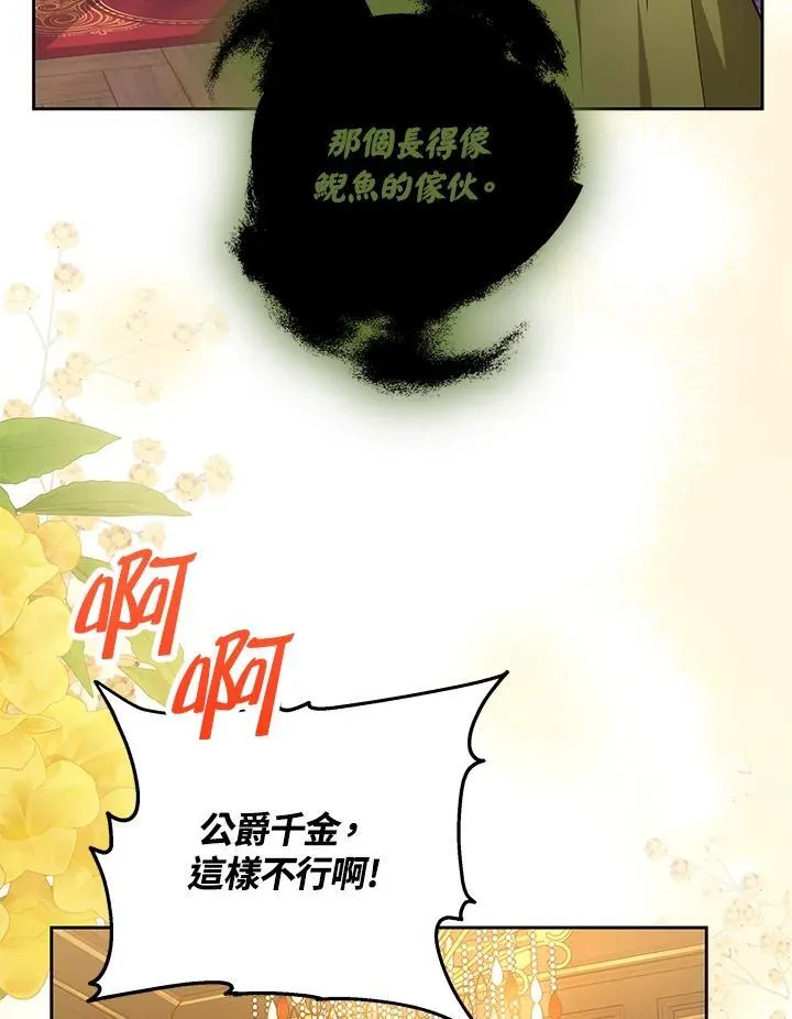 第68话 第84页