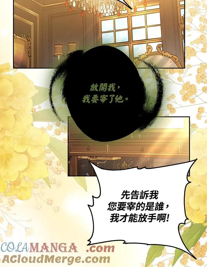 第68话 第85页