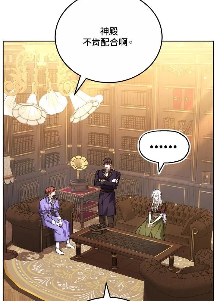 第68话 第88页