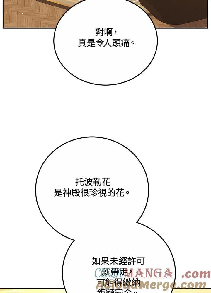 第68话 第89页