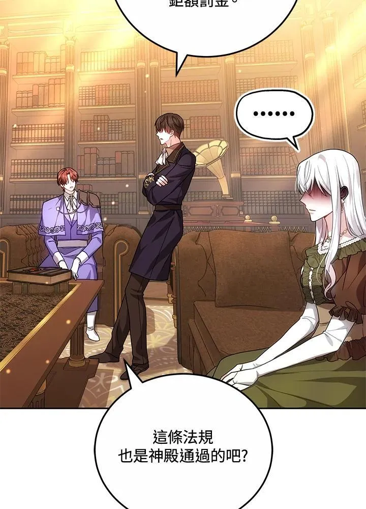 第68话 第90页