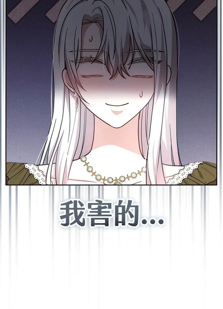 第68话 第92页