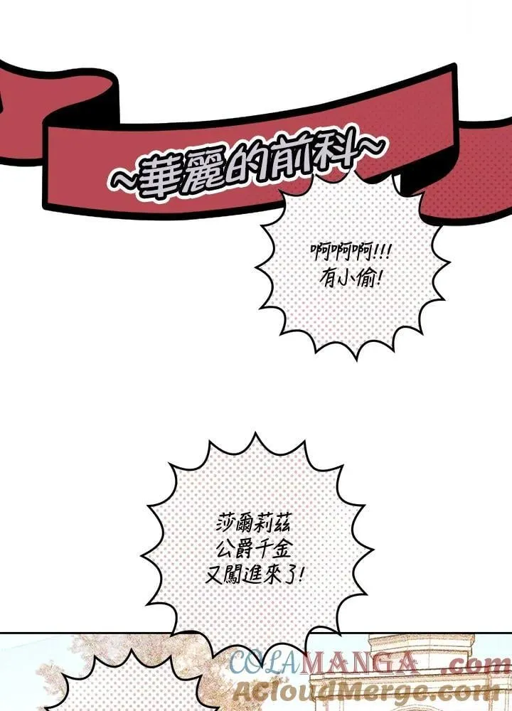 第68话 第93页