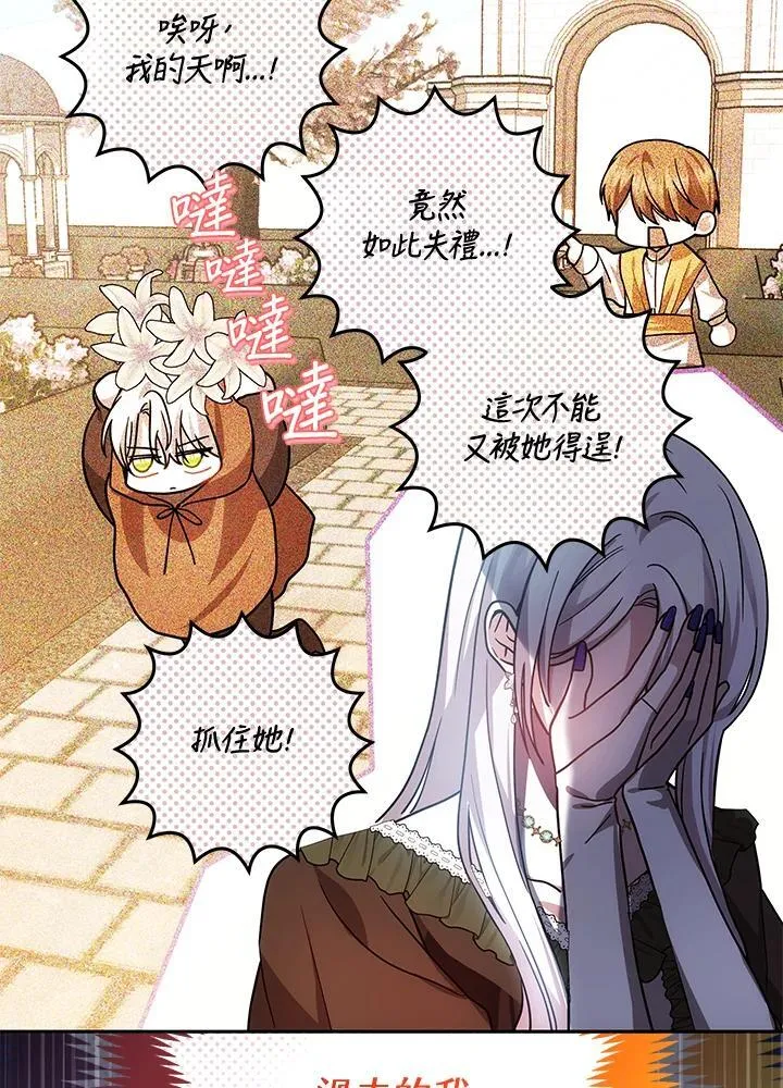 第68话 第94页