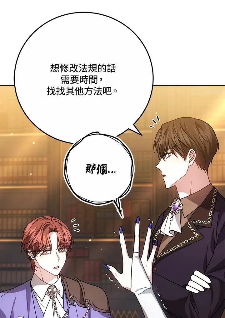 第68话 第96页