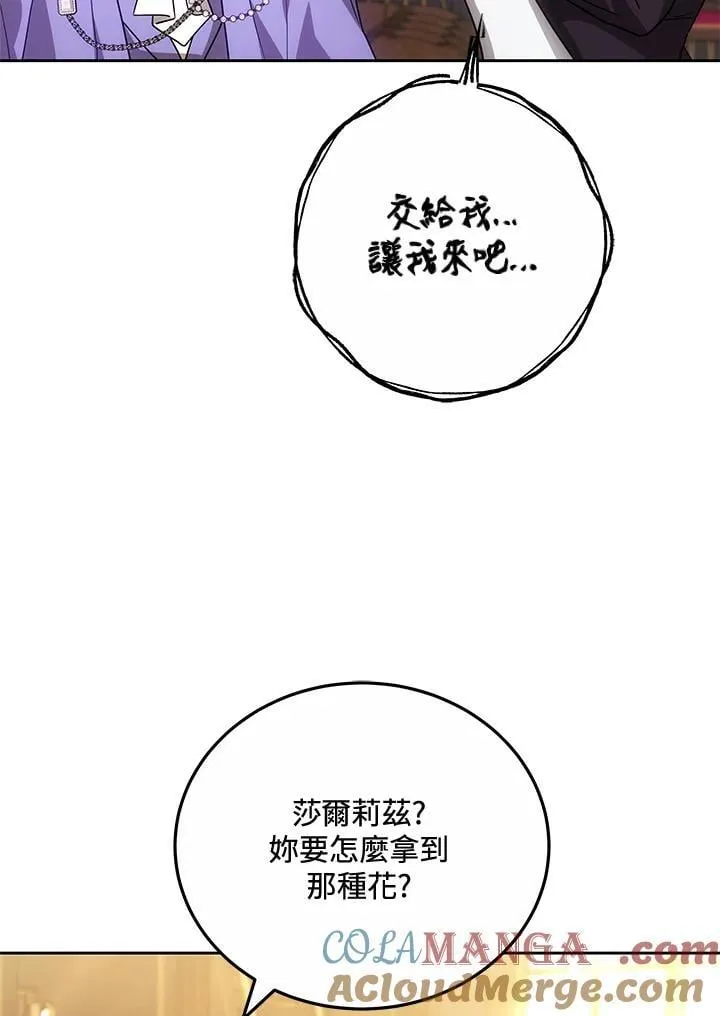 第68话 第97页