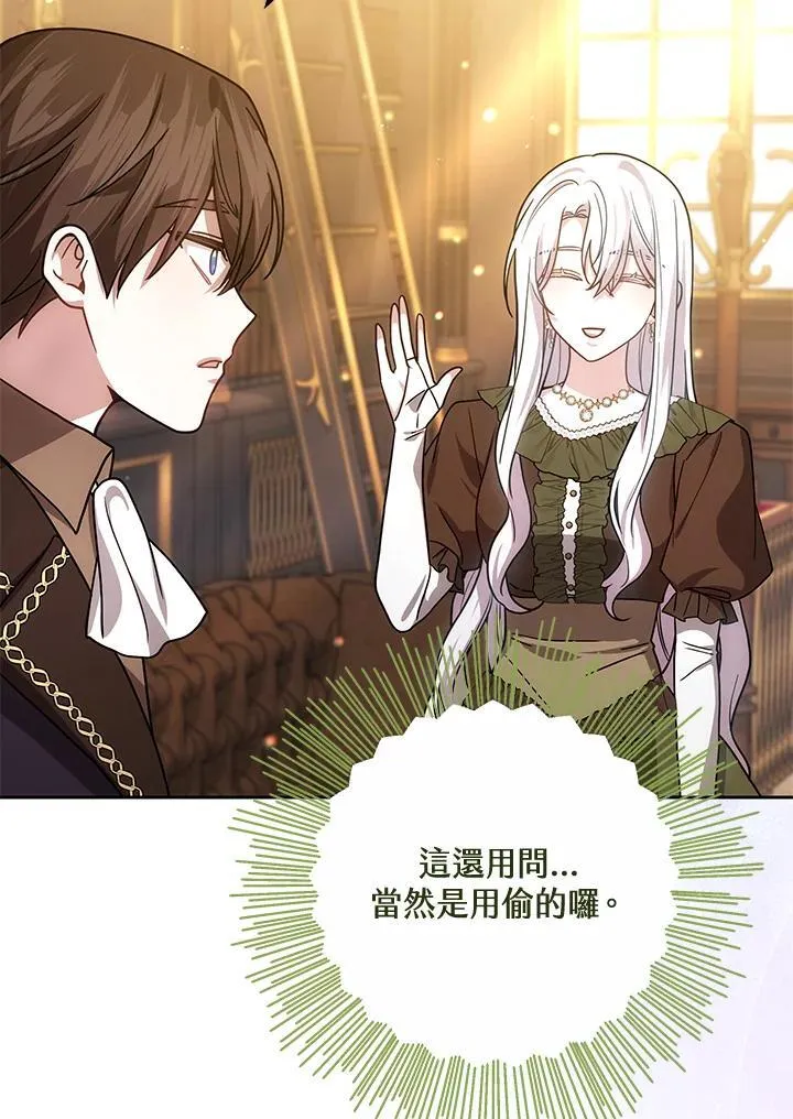 第68话 第98页