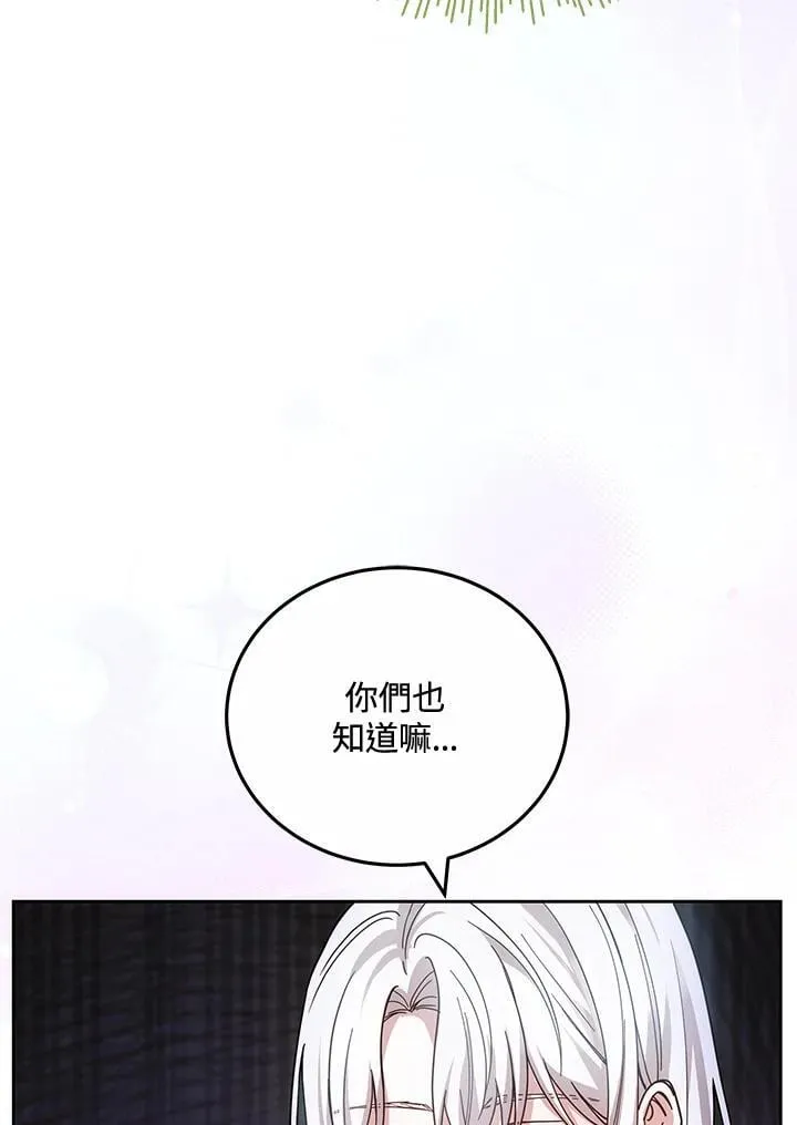 第68话 第99页