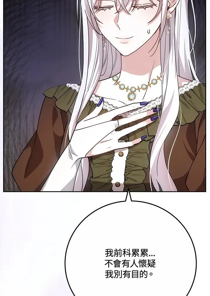 第68话 第100页