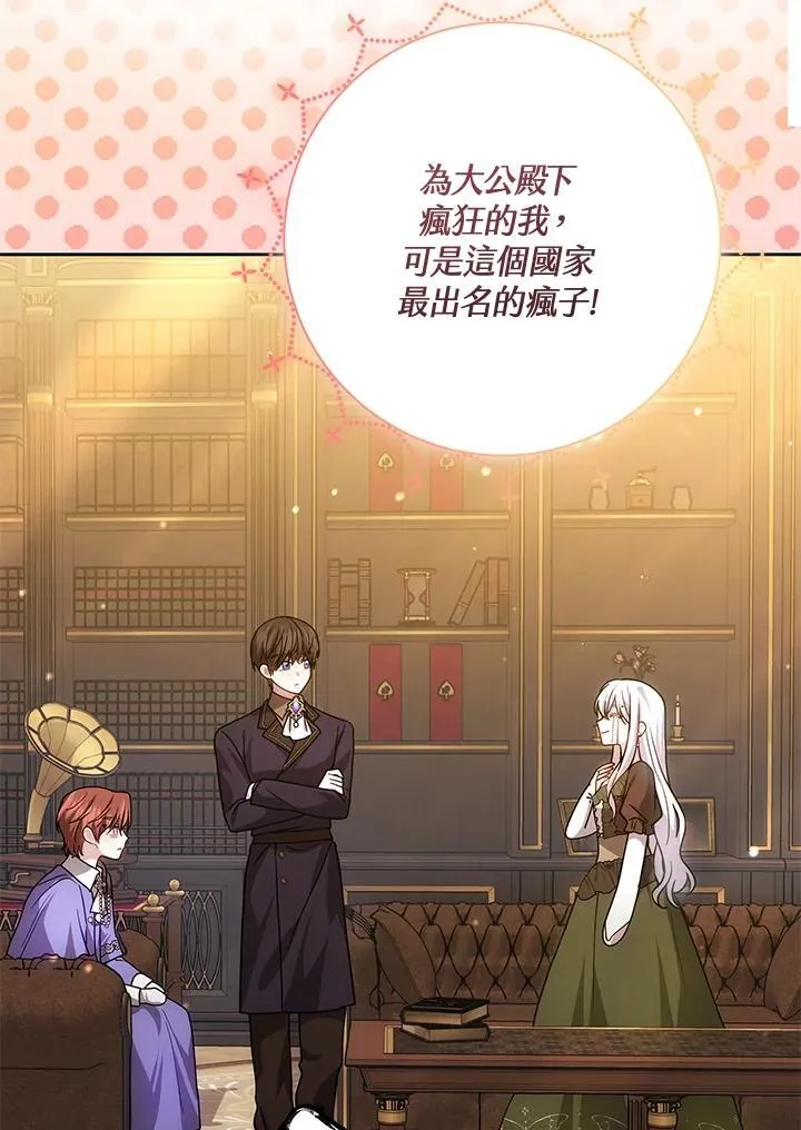 第68话 第102页