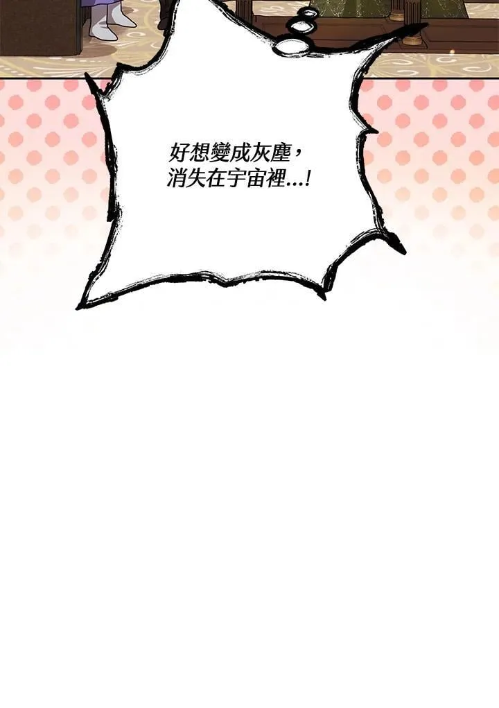 第68话 第103页