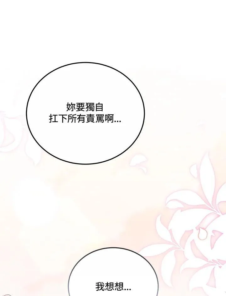 第68话 第104页