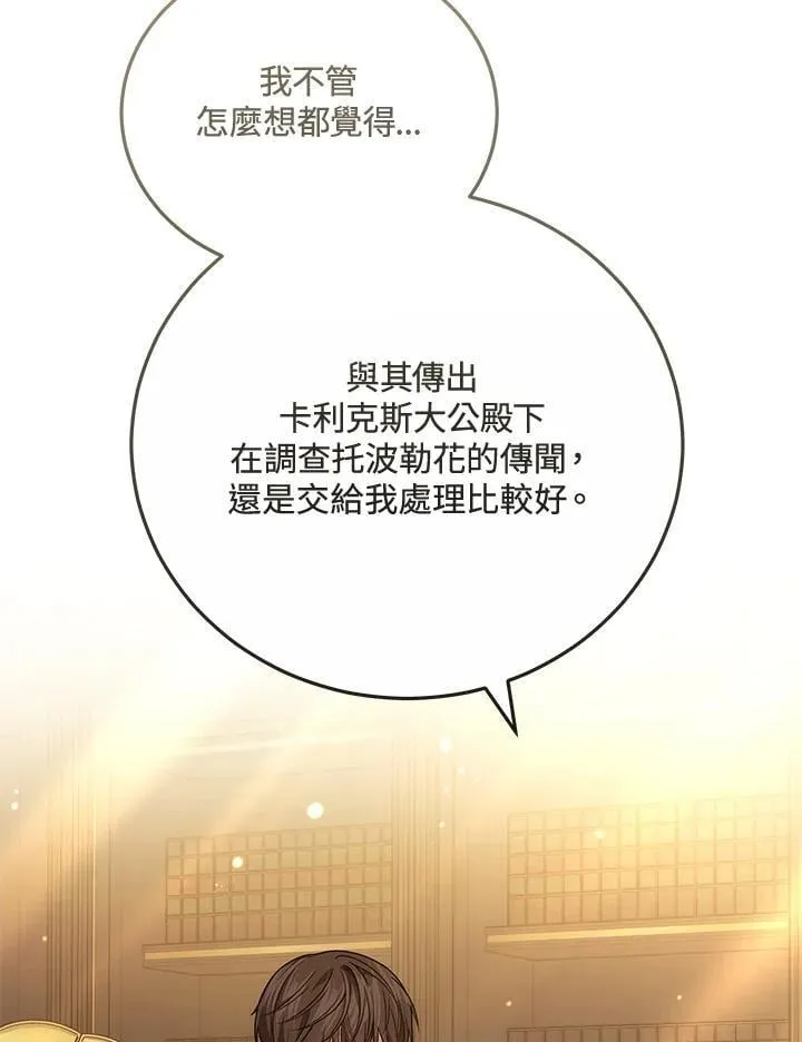 第68话 第112页