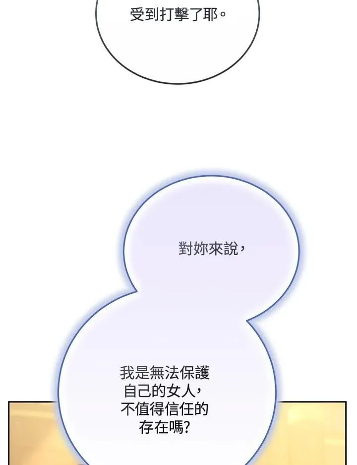 第68话 第116页