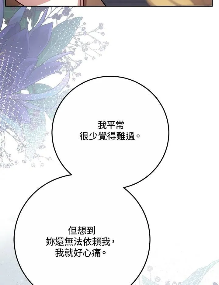 第68话 第118页