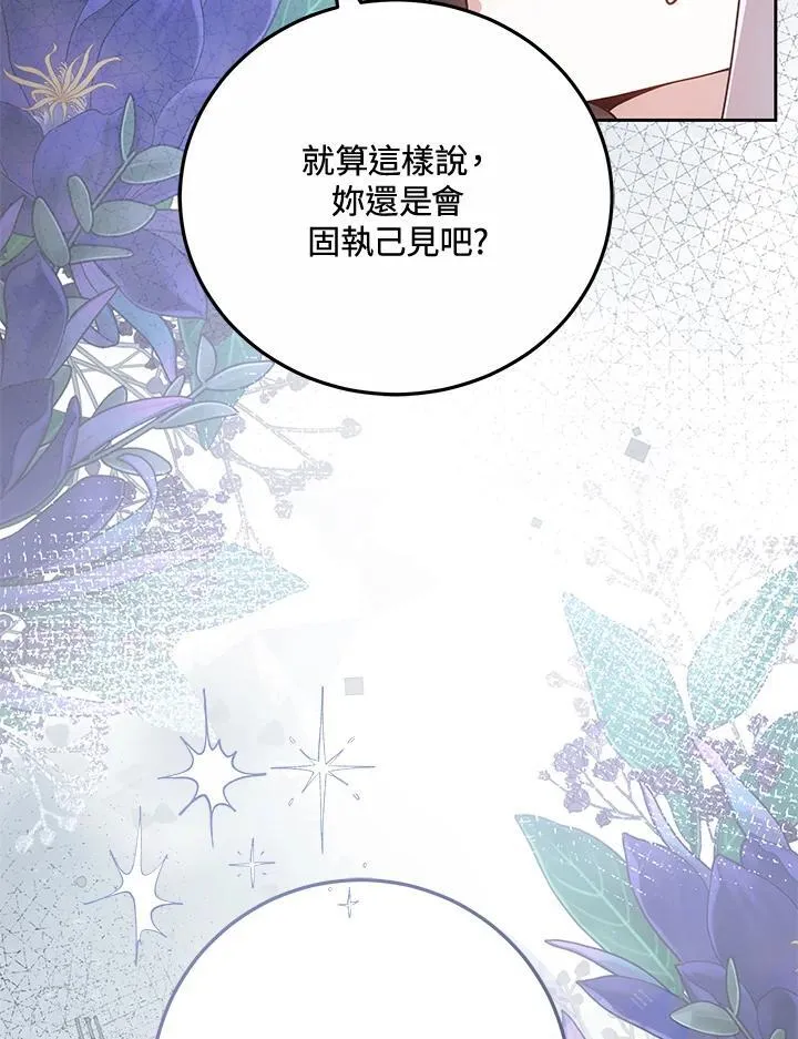 第68话 第120页
