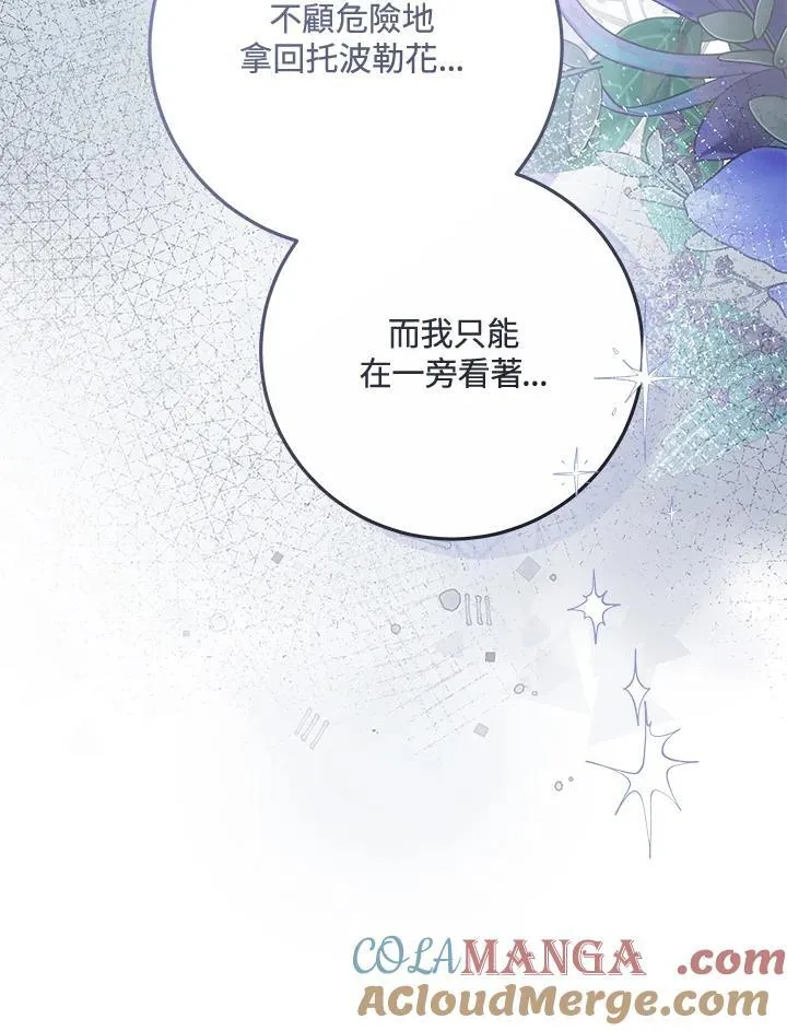第68话 第121页