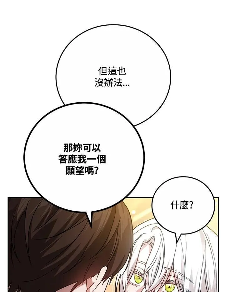 第68话 第122页