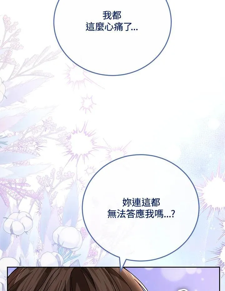 第68话 第124页