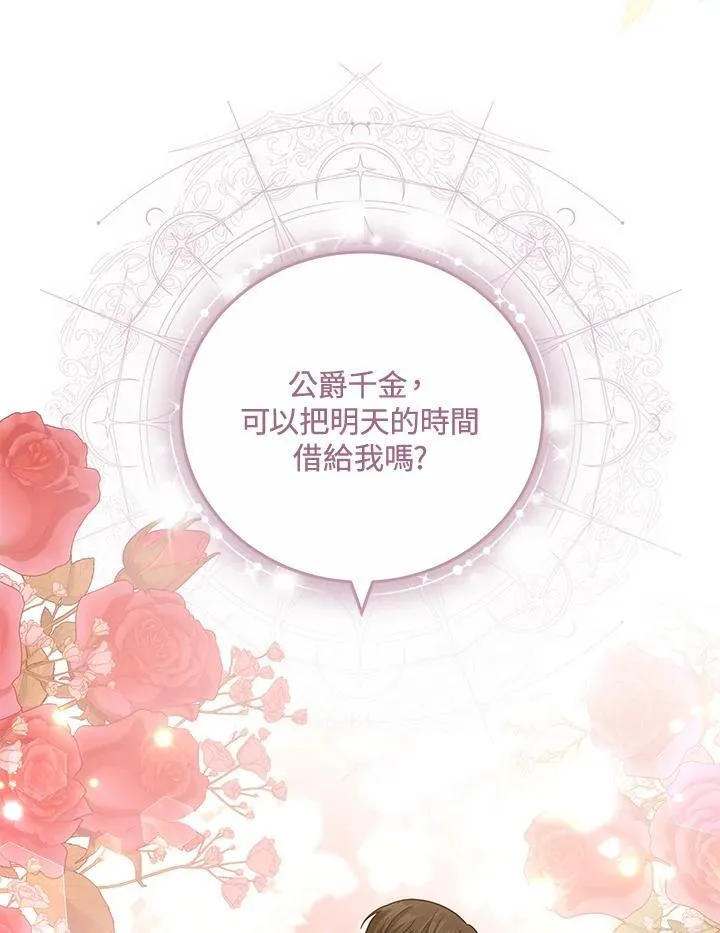 第68话 第130页