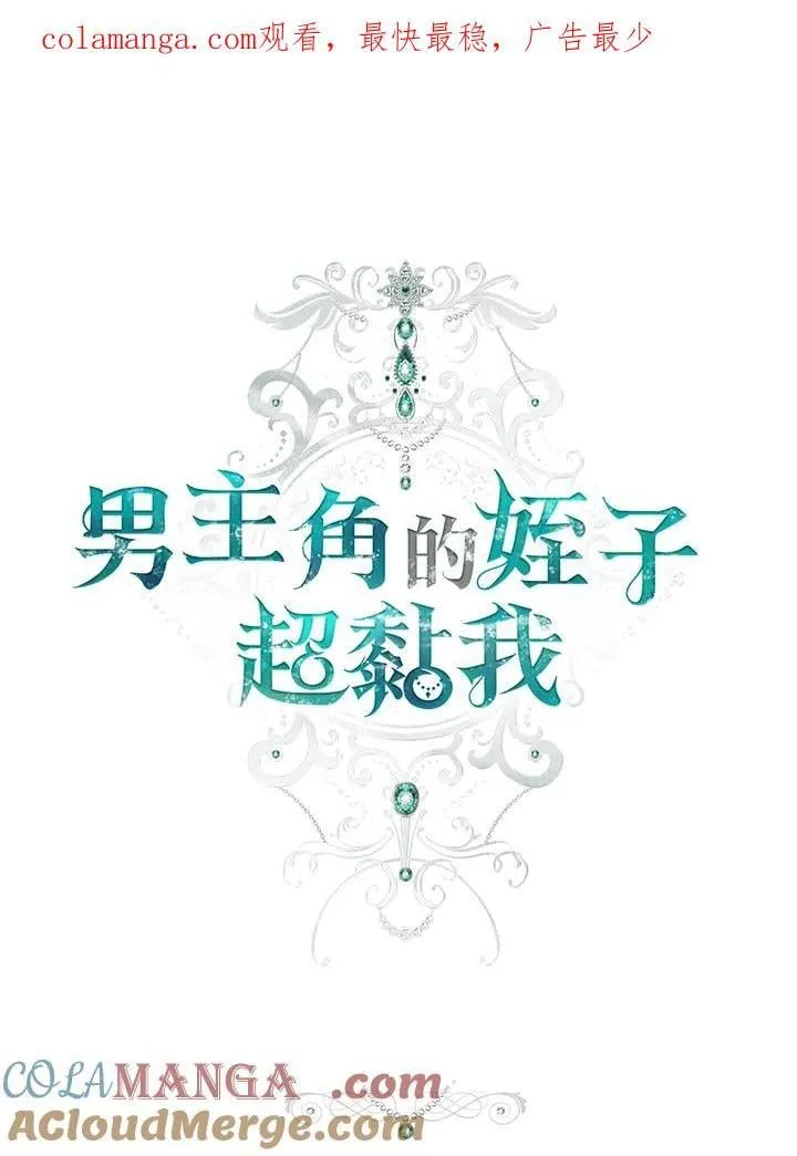 第69话 第1页