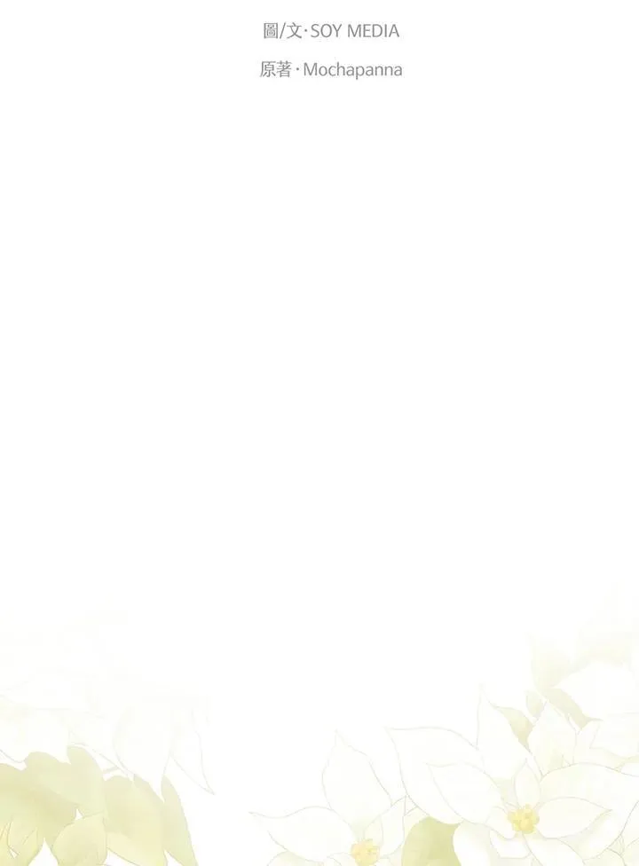 第69话 第2页