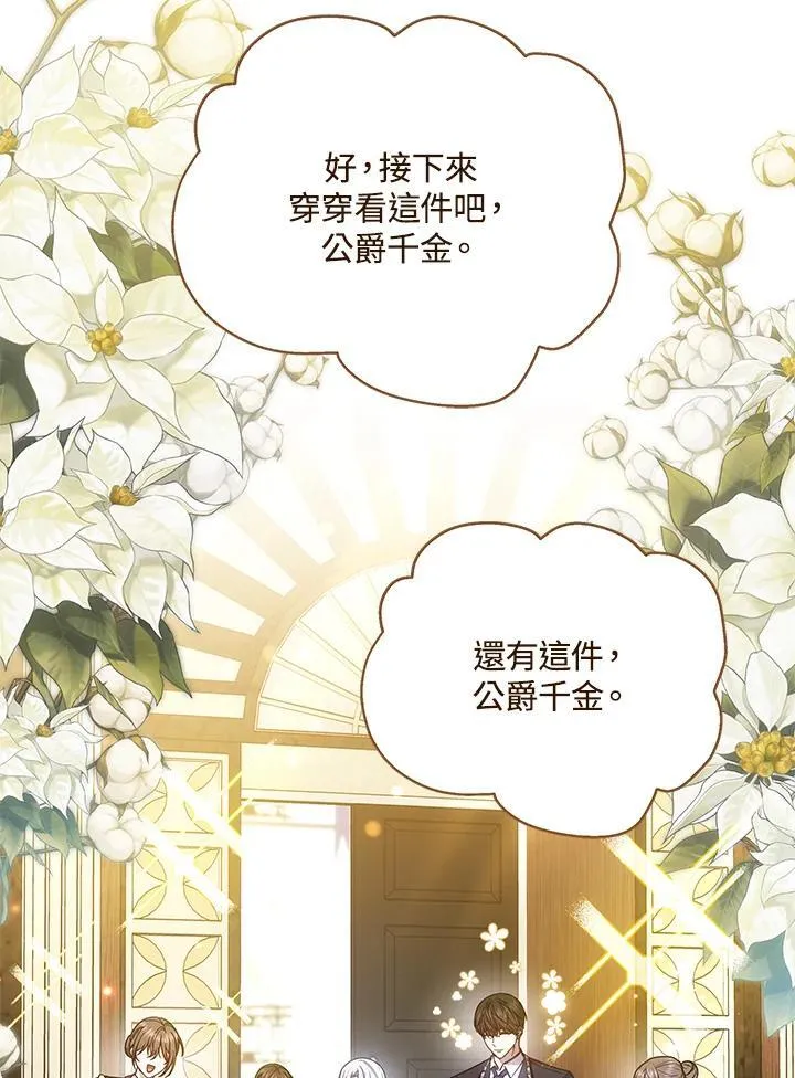 第69话 第6页