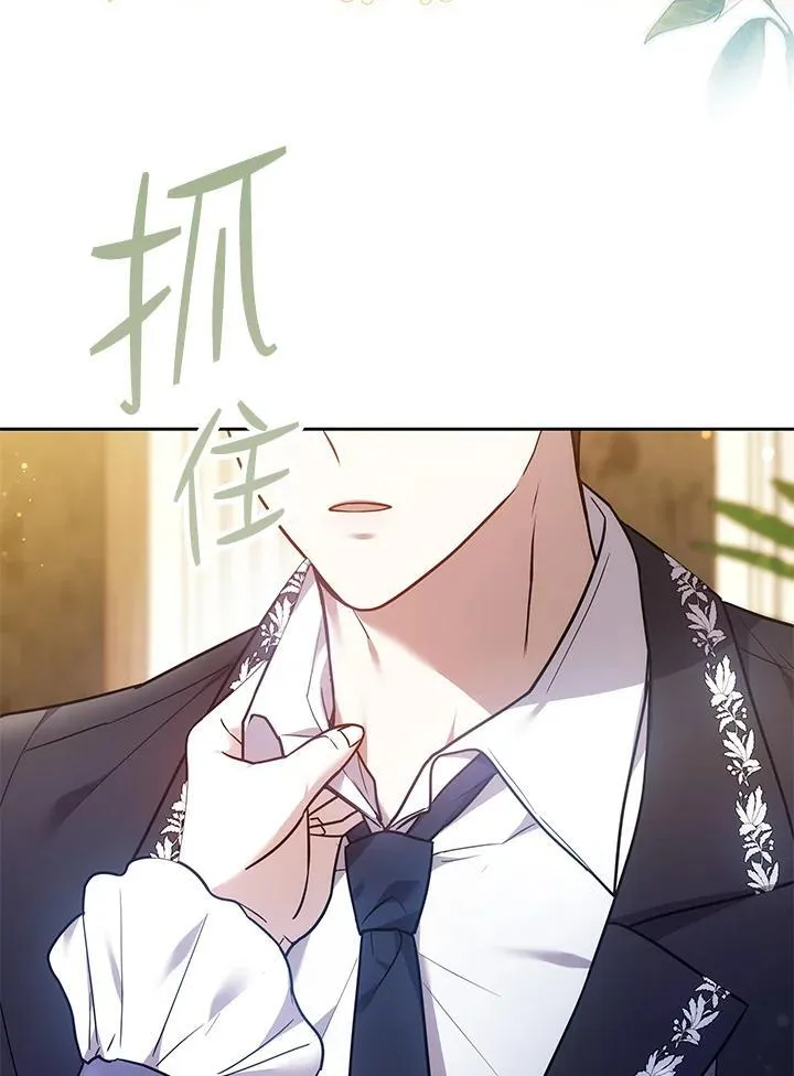 第69话 第8页