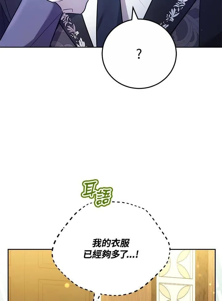 第69话 第9页