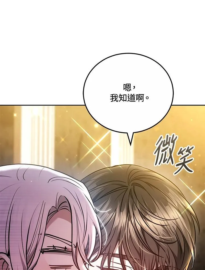 第69话 第11页