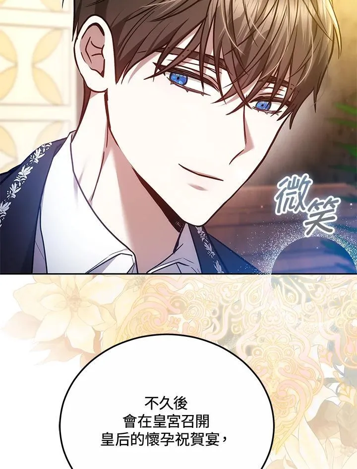 第69话 第15页
