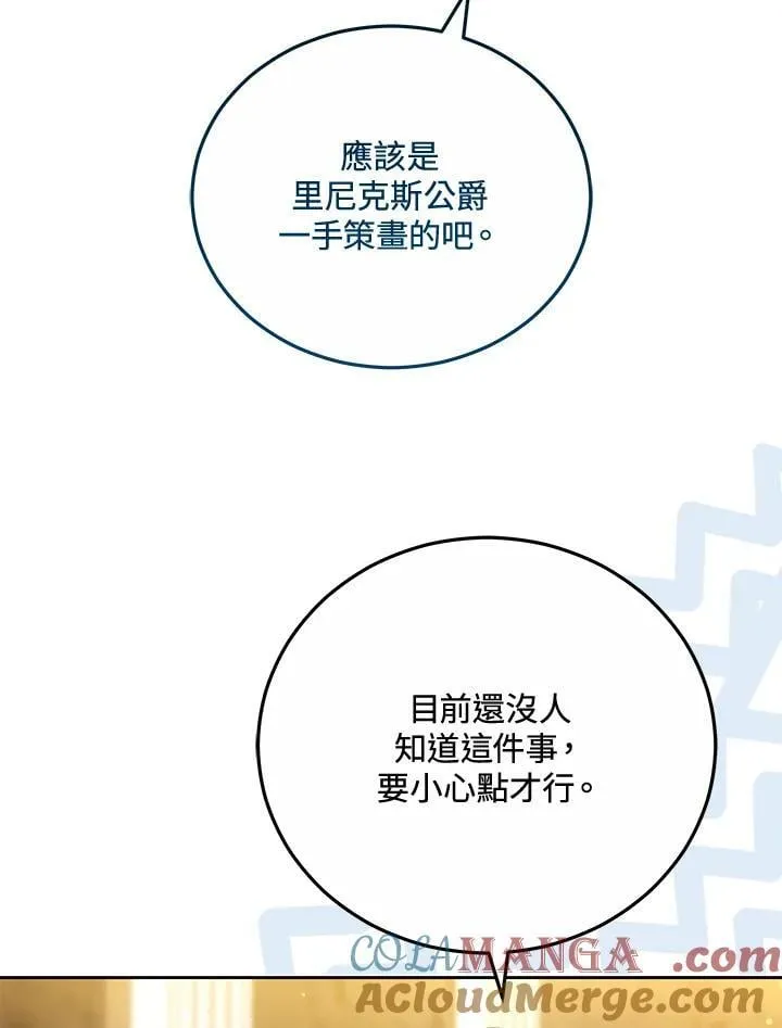 第69话 第19页